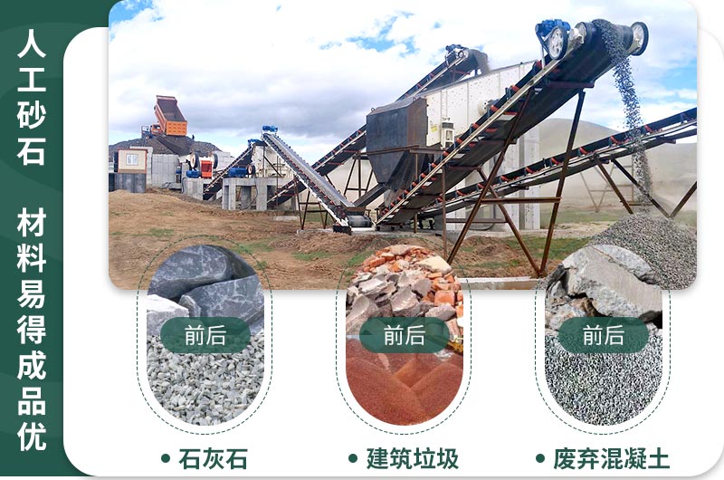 砂石市場(chǎng)火爆，多種石子均可制砂