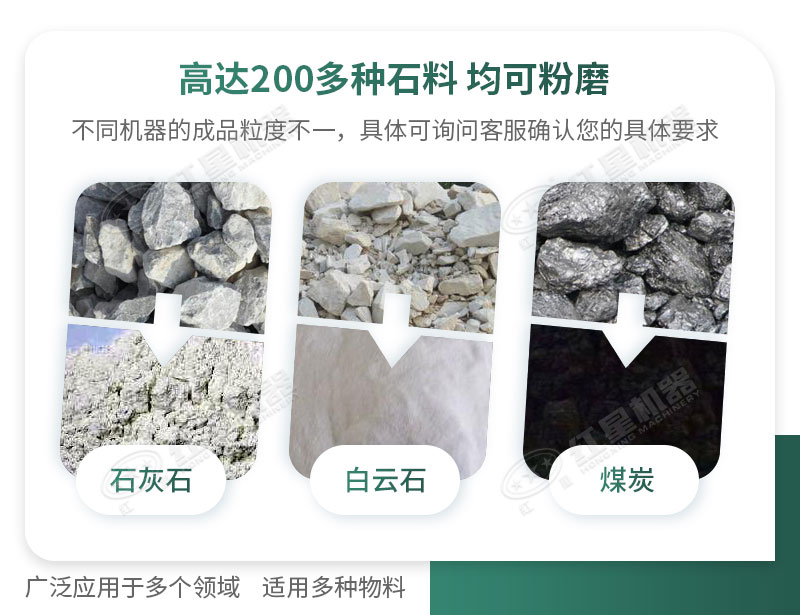 開(kāi)廠如何選擇磨粉機(jī)型號(hào)？磨粉碎機(jī)有哪些型號(hào)？