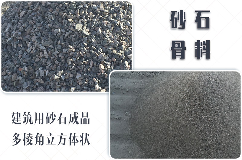 砂石生產(chǎn)線中整形機(jī)是什么設(shè)備？多少錢一臺？