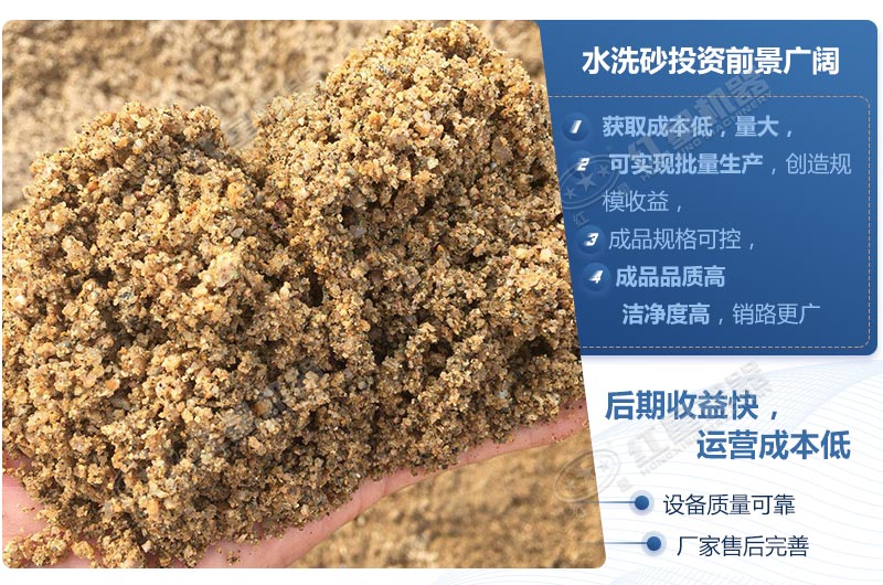 石粉洗出來的砂怎么樣？洗沙設(shè)備多少錢一臺？