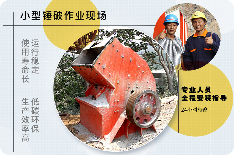 小型錘式破碎機型號參數(shù)表，報價是多少？