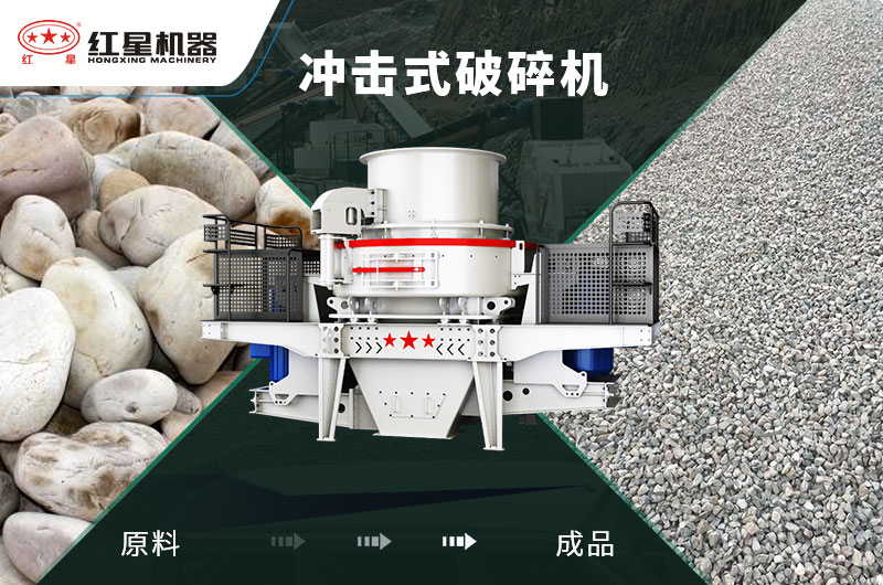 沖擊破能破卵石嗎？1小時產量多少噸？
