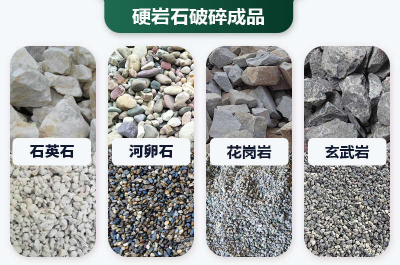 巖石太硬用啥破碎機(jī)好？?jī)r(jià)格多少？