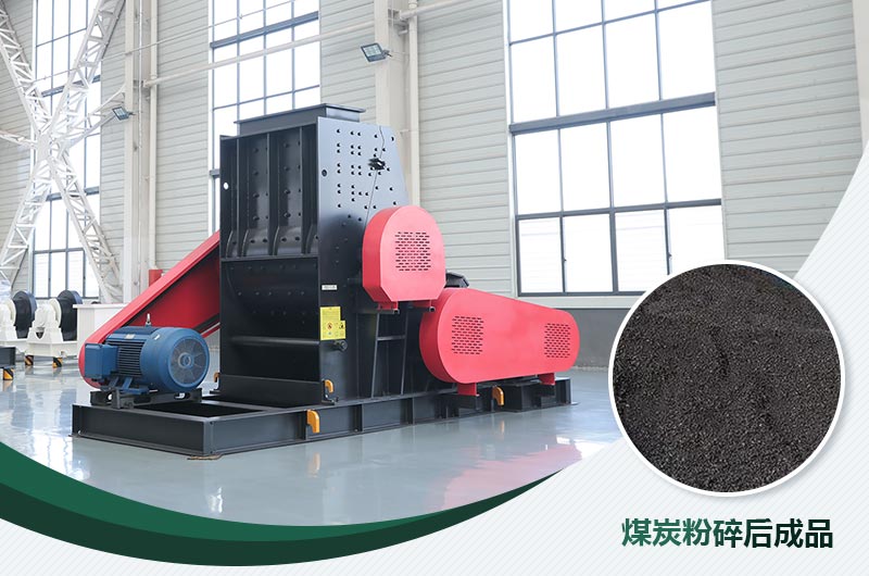 煤炭用雙擊粉碎機(jī)效果怎么樣？視頻及工作原理