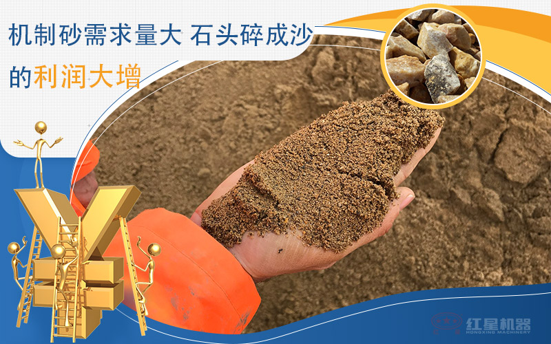 河卵石制沙劃算嗎？河卵石制沙機(jī)出來的沙商混站能用嗎？