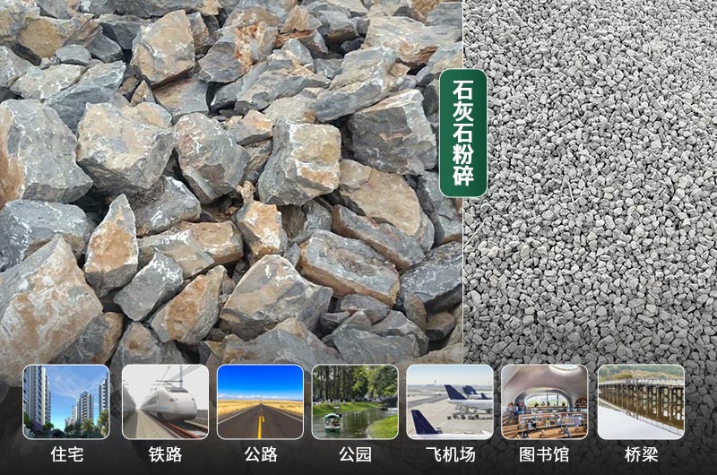 石灰石的粉碎設(shè)備有哪些？是什么價格？
